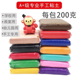 超轻粘土200克36色套装 橡皮泥约半斤太空泥超级彩泥学校手工黏土
