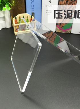 超轻粘土压泥板 压板手办DIY工具亚克力搓条搓珠器迷你工作台