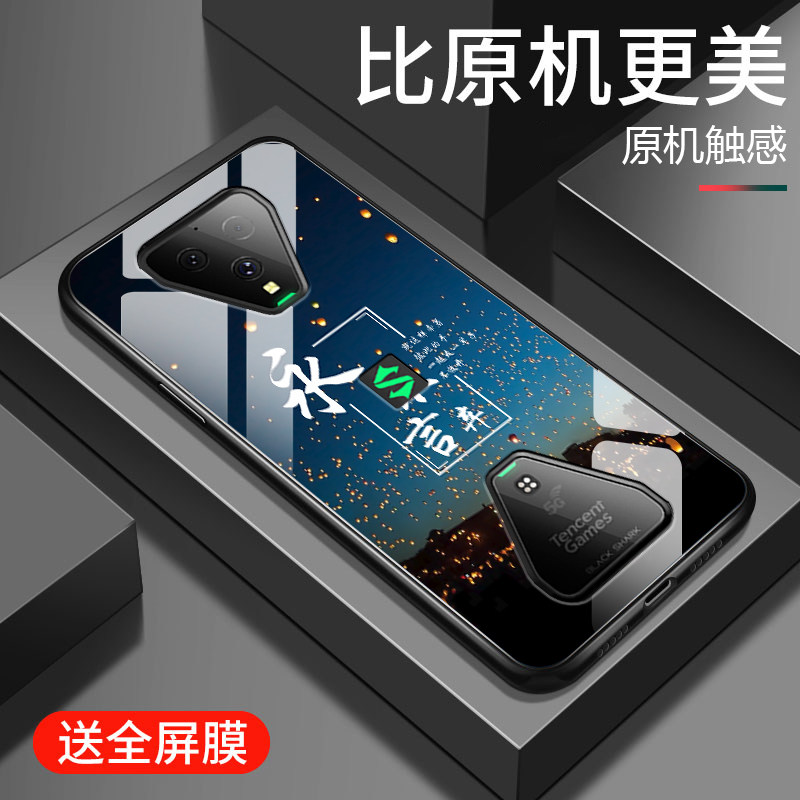 适用黑鲨3手机壳新款黑鲨3pro钢化玻璃镜面保护套小米黑鲨游戏手机3镜头全包防摔腾讯3S硬壳散热潮男女生初心