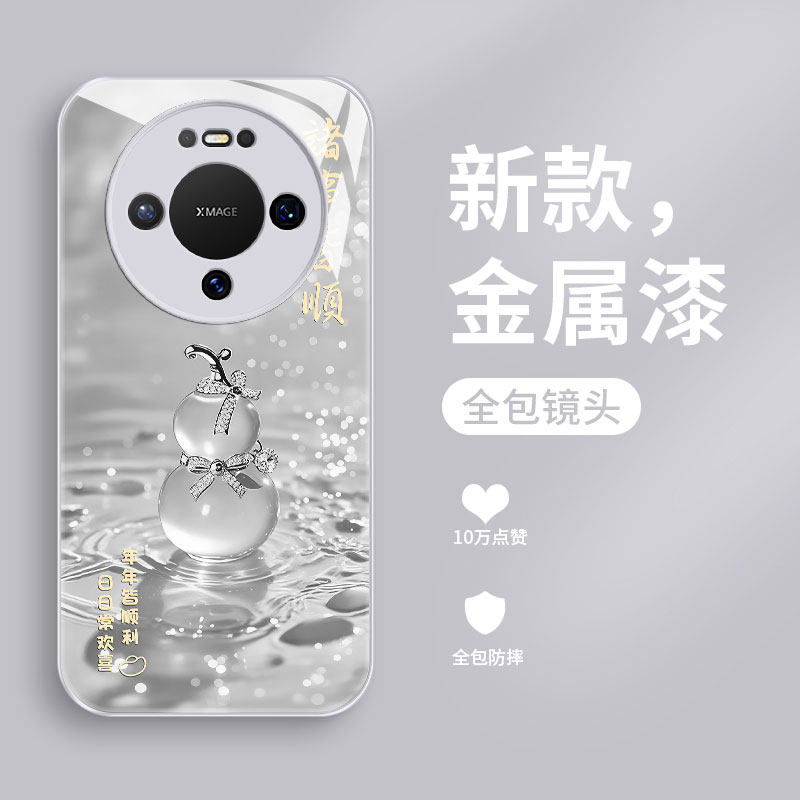 适用华为mate80promax手机壳新款mate70pro优享版钢化玻璃镜面保护套70Air镜头全包防摔硬壳潮男女生高级葫芦