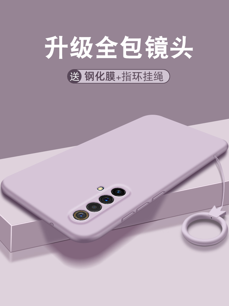 realmex50手机壳新款X50m草紫色液态硅胶软壳网红个性创意realme真我保护套全包镜头防摔摄像头潮牌男女款