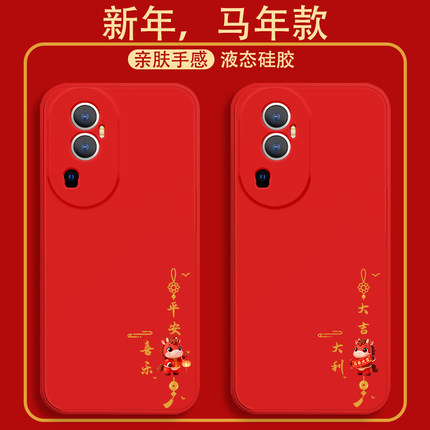 马年适用reno10手机壳新款reno9pro+液态硅胶软壳reno8pro镜头全包reno7se防摔reno6保护套oppo男女网红卡通