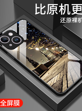 适用iphone15手机壳新款苹果14promax钢化玻璃镜面保护套15plus镜头全包14pro防摔硬壳男女生pr0简约时尚街灯