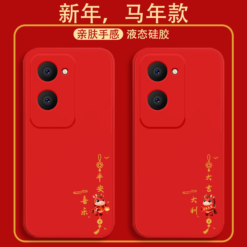 马年适用vivoy37手机壳新款y36pro液态y36s硅胶y36i软壳y35m+镜头y33e全包y32T防摔y31s保护套C男女网红卡通