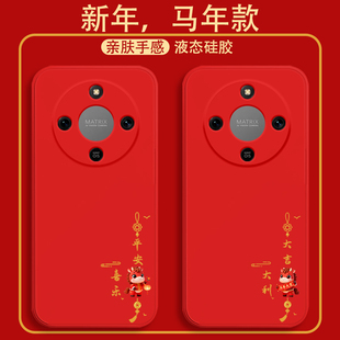 马年适用荣耀x70i手机壳新款荣耀x60pro液态硅胶软壳x50GT镜头全包x50i防摔x50i+保护套华为honor男女生网红