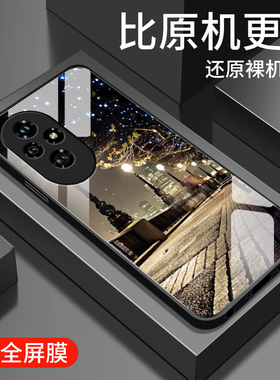 适用荣耀200手机壳新款200pro钢化玻璃镜面保护套por华为honor潮男女生ELP-AN00镜头全包防摔硬壳pr0简约街灯