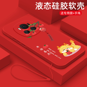 适用于荣耀magic6pro手机壳荣耀magic6外壳平安如意龙年男女耐脏保护套简约液态硅胶honor荣耀magic6pro软壳