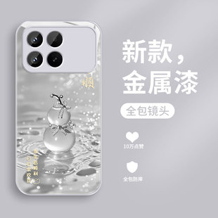 适用红米k90promax手机壳新款小米k90pro冠军版钢化玻璃保护套80至尊版镜头全包k70e防摔硬壳redmi男女生葫芦