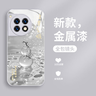 适用一加Ace3V手机壳新款1+ace2pro钢化玻璃镜面保护套oneplusAce竞速版镜头全包防摔硬壳男女生创意高级葫芦