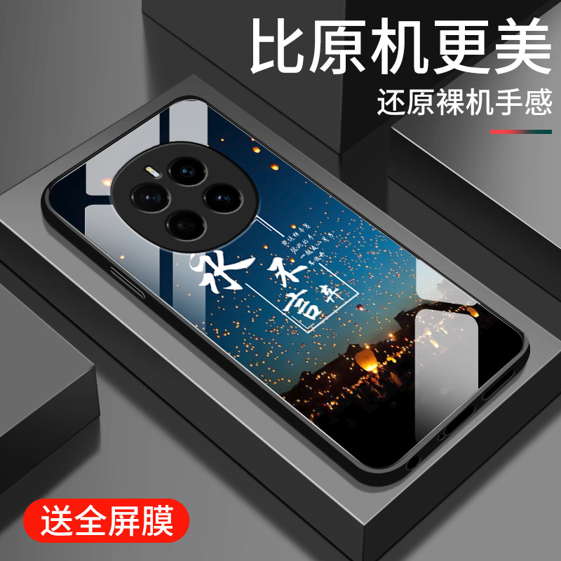适用荣耀magic7手机壳新款magic7pro钢化玻璃镜面保护套华为honor镜头全包防摔硬壳por男女生pr0简约时尚初心
