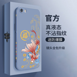 苹果se1代手机壳新款iPhonese一代保护es老款iPhone套iPhone5s锦鲤纳财se液态硅胶软外壳镜头全包防摔男女款