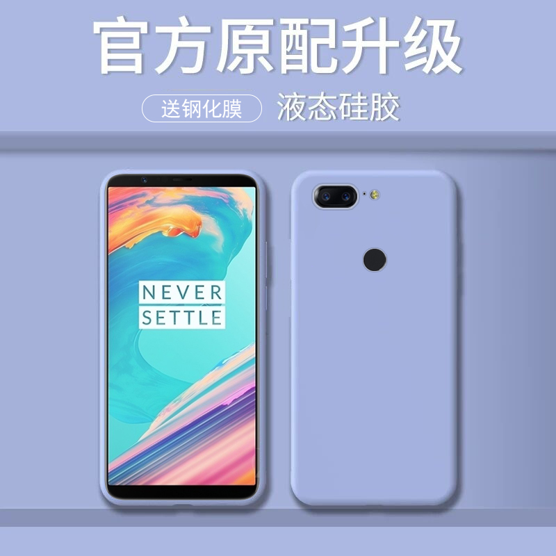 一加5手机壳液态硅胶网红女款oneplus个性创意保护套全包防摔1+5t外壳男潮简约ins风纯色一加五软套超薄原装