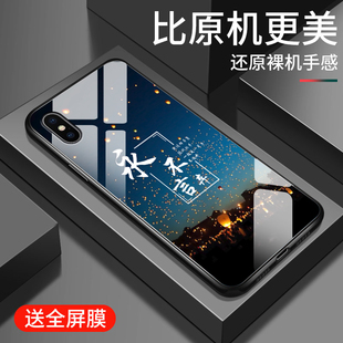 适用iPhoneX手机壳XR新款苹果xsmax钢化玻璃镜面Xs保护套iphoneSE镜头全包se2防摔se3硬壳男女生简约时尚初心