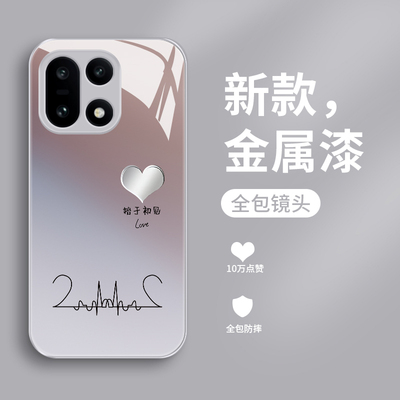 适用一加15手机壳新品oneplus15钢化玻璃镜面保护套1+15镜头全包防摔硬壳oppo男女情侣款5G简约高级外壳爱心