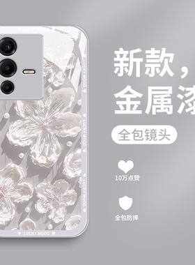 vivos12手机壳新款金属漆s12pro保护套v1v0s10液态玻璃硬壳s10pro潮牌浮雕油画s9镜头全包防摔s7个性创意女款