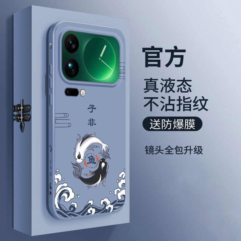 适用小米17promax手机壳新款xiaomi17液态硅胶软壳小米17pro镜头全包防摔保护套男女生简约高级国潮风子非鱼