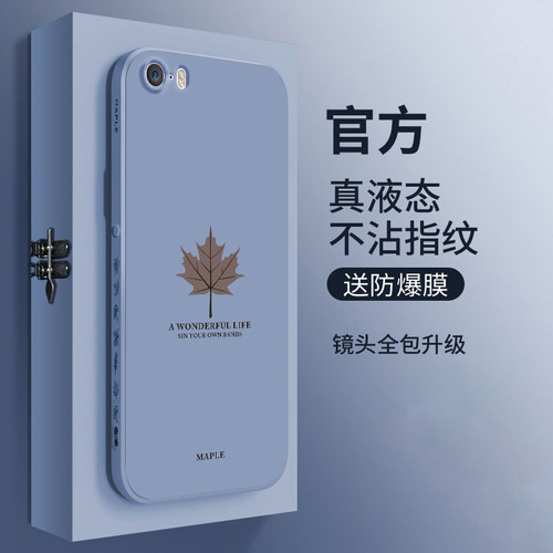 ★★液态硅胶套★送全屏膜 挂绳★★