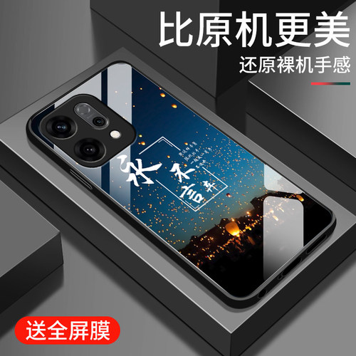 钢化玻璃镜面全包防摔 个性时尚