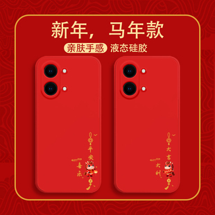 适用红米Turbo5Max手机壳马年新款小米turbo5液态硅胶软壳redmi镜头全包防摔保护套潮男女生网红高级卡通2026