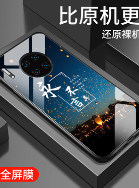 适用华为mate30手机壳5G新款30pro钢化玻璃镜面保护套por男女生mate30epro镜头全包防摔硬壳TAS-AN00简约初心