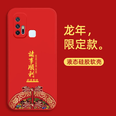 适用于vivoz6手机壳vivoz5x外壳中国风平安诸事液态硅胶新款vivoz3i防摔耐脏全包vivoz1青春男女情侣保护套