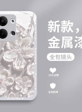 opporeno9pro十手机壳reno9pro+新款液态玻璃壳reno8pro金属漆浮雕油画reno7pro镜头全包防摔7SE潮牌创意女款