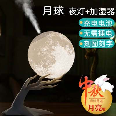 创意加湿器香薰月球灯夜灯家用卧室静音ins网红圣诞节情人礼物雾