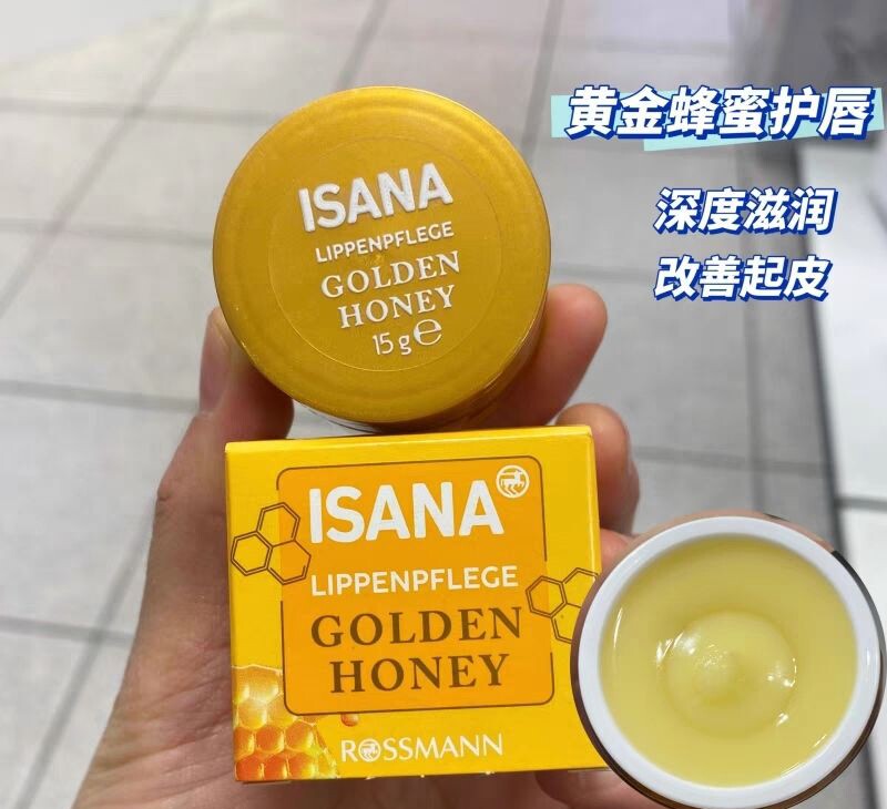 现货 德国Isana黄金蜂蜜唇部护理细腻双唇深层滋润去死皮唇膏15g