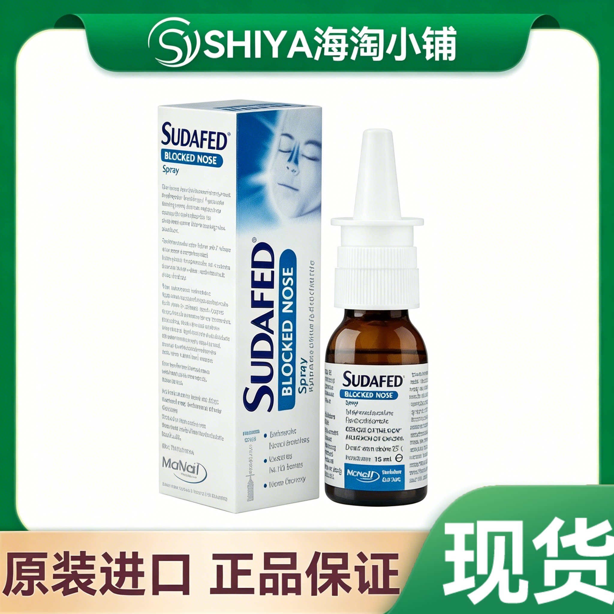 英国Sudafed通鼻喷雾剂通气顺畅改善鼻子堵塞过敏 15ml