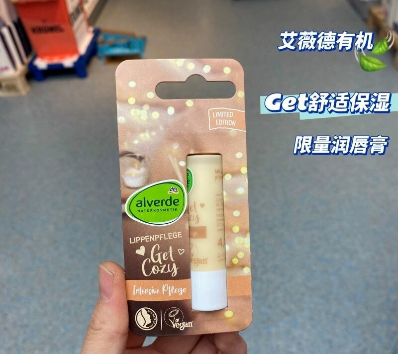 德国Alverde艾薇德有机金盏花牛油果补水滋润保湿润唇膏棕色