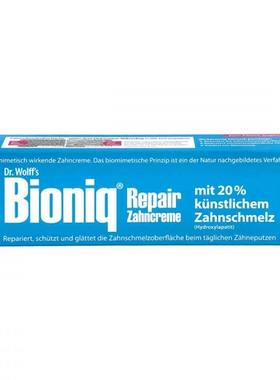 现货秒发 德国 Biorepair有机纳米修复牙釉质 无氟牙膏不含氟75ml