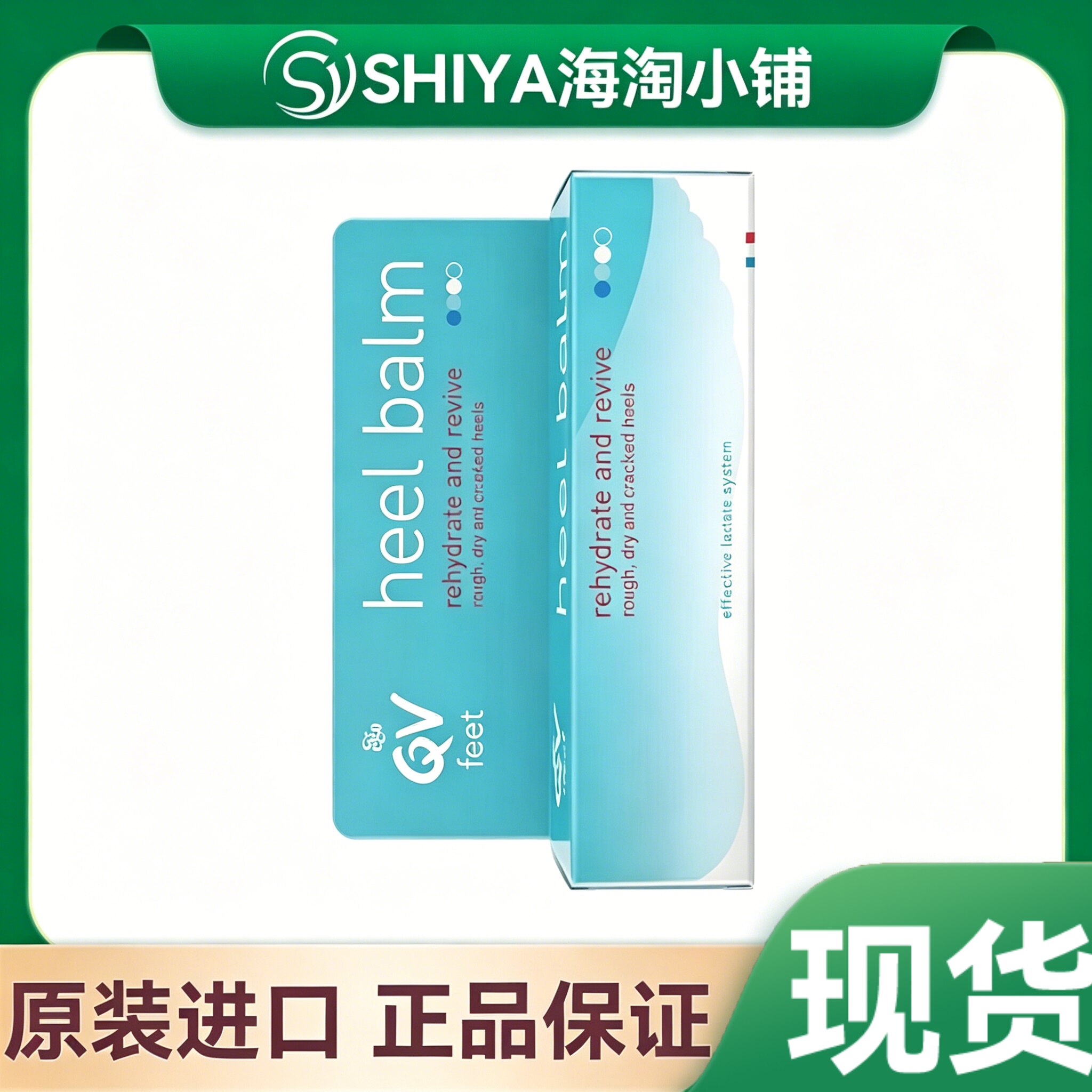 澳洲Ego意高QV中老年人护脚护足霜100g 保湿防裂