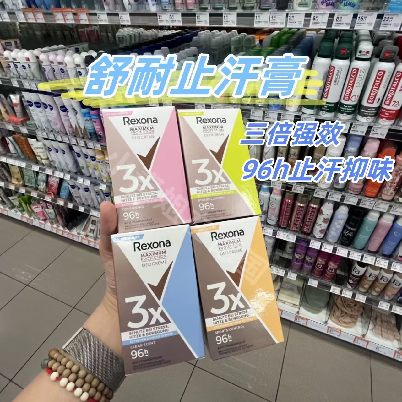Rexona止汗膏正品止汗棒除臭去异味男女款香体45ml原装进口德国