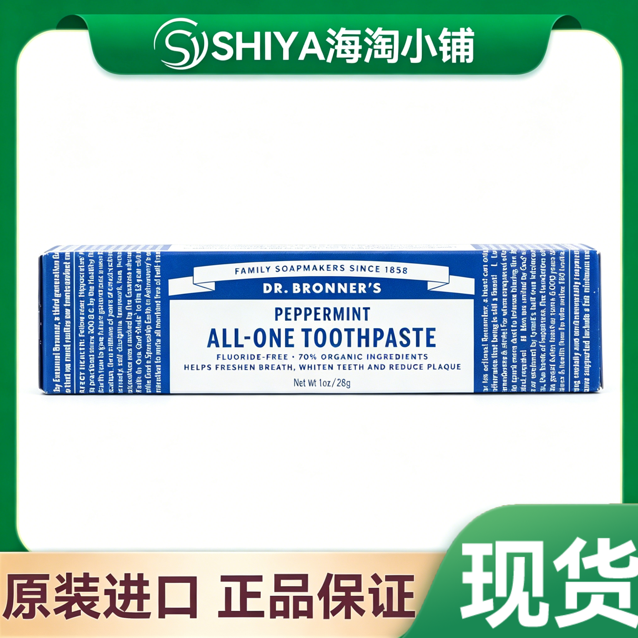 现货美国Dr.Bronner's布朗博士有机植物精华薄荷美白牙膏无氟28g