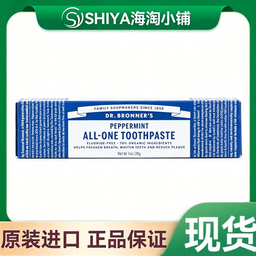 现货美国Dr.Bronner's布朗博士有机植物精华薄荷美白牙膏无氟28g