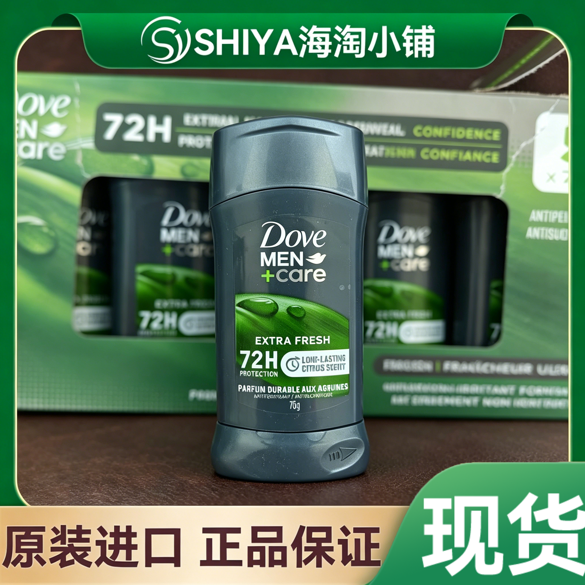 现货加拿大Dove多芬男士止汗香体膏48小时长效清新舒适76g一支