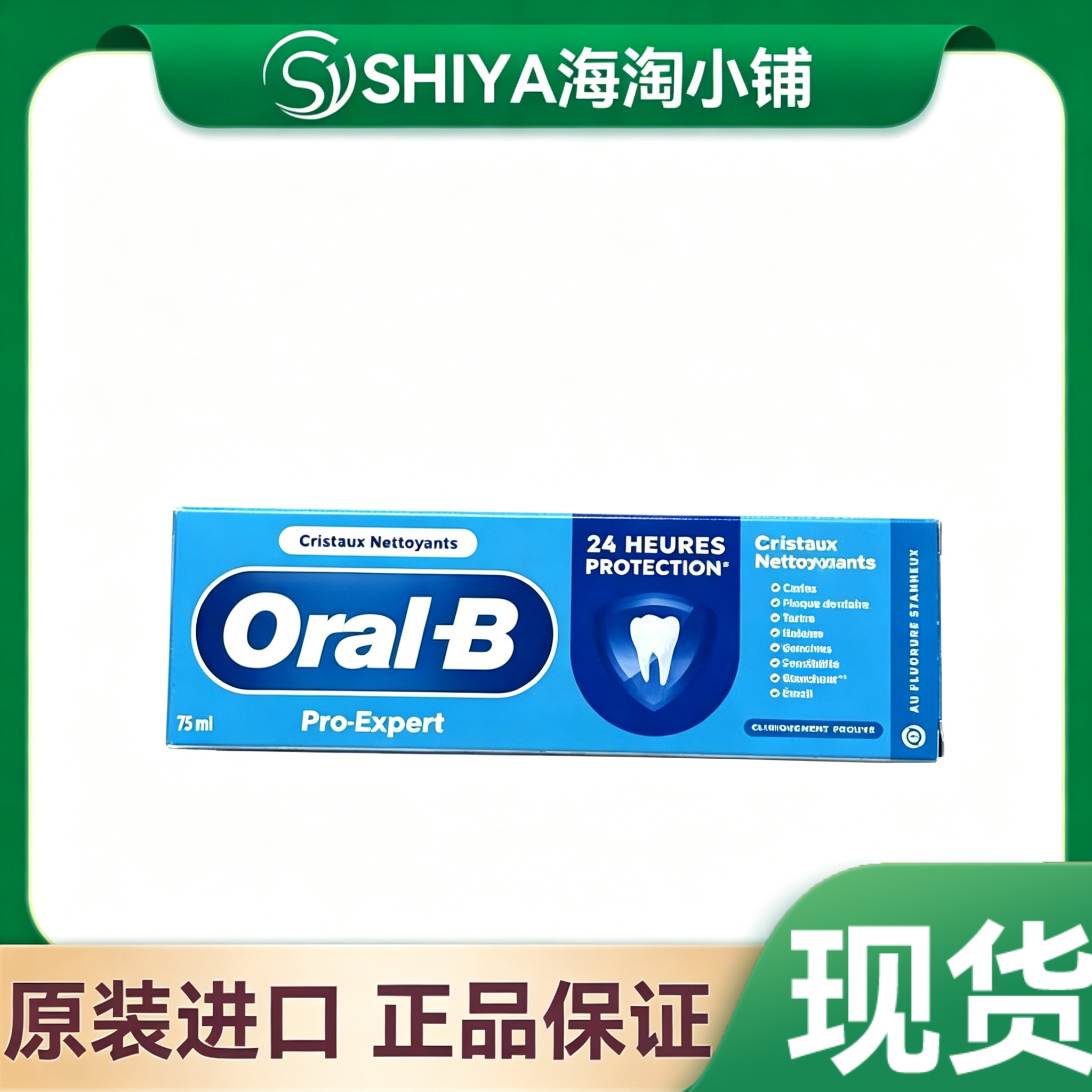 德國 Oral-B Pro Expert Toothpaste 茴香 + 淡薄荷 牙膏 代購