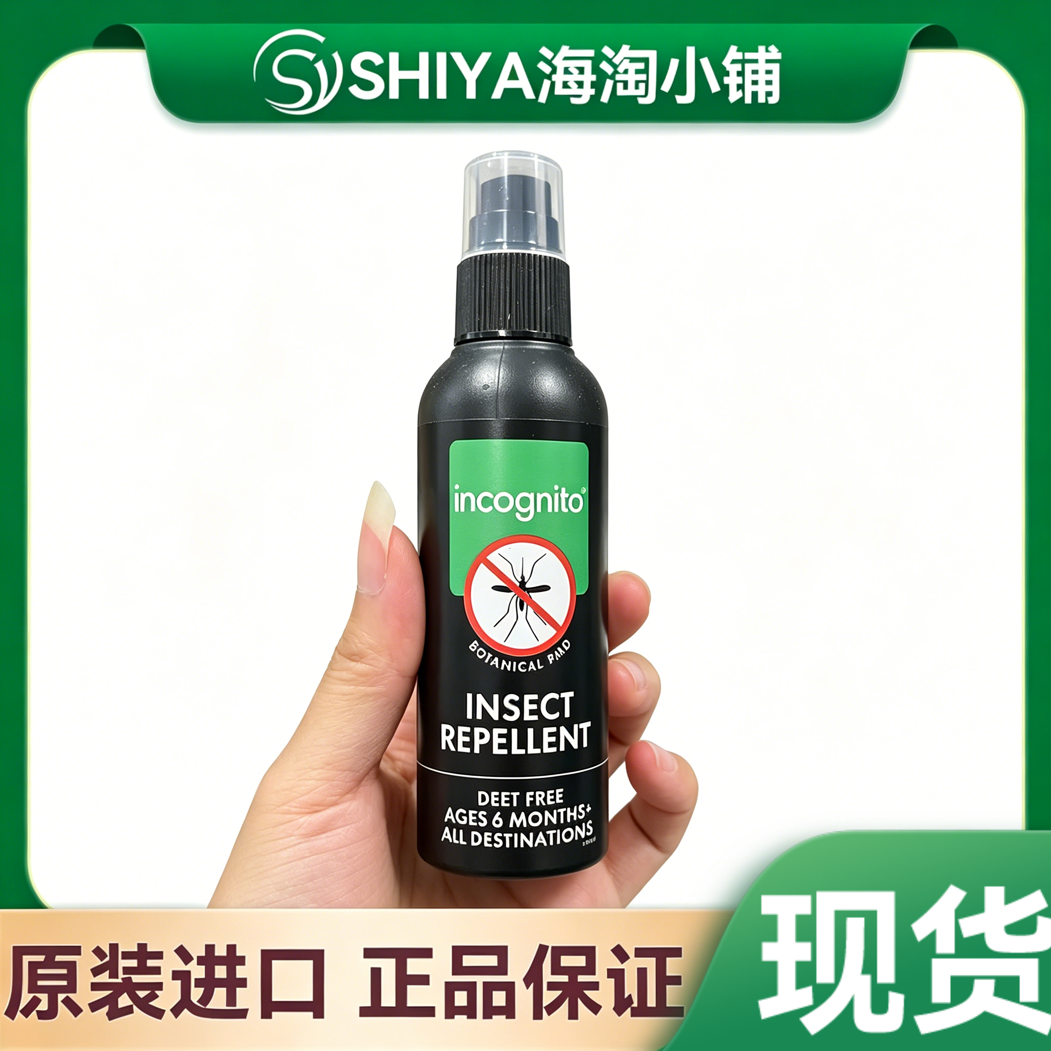 现货英国Incognito 天然安全驱蚊喷雾/防蚊水防蚊滚珠100ml防叮咬