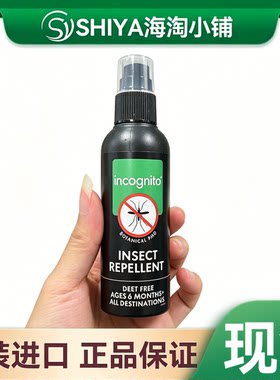 现货英国Incognito 天然安全驱蚊喷雾/防蚊水防蚊滚珠100ml防叮咬