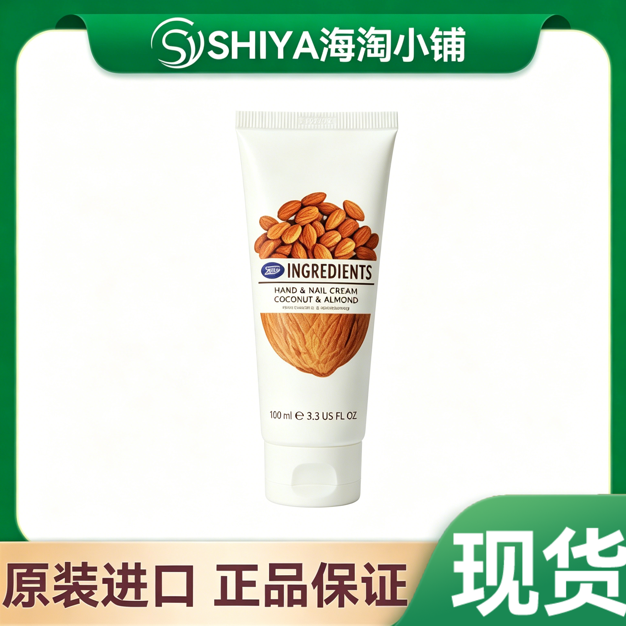 现货泰国进口boots护手霜滋润100ml椰子坚果椰油果仁护甲coconut