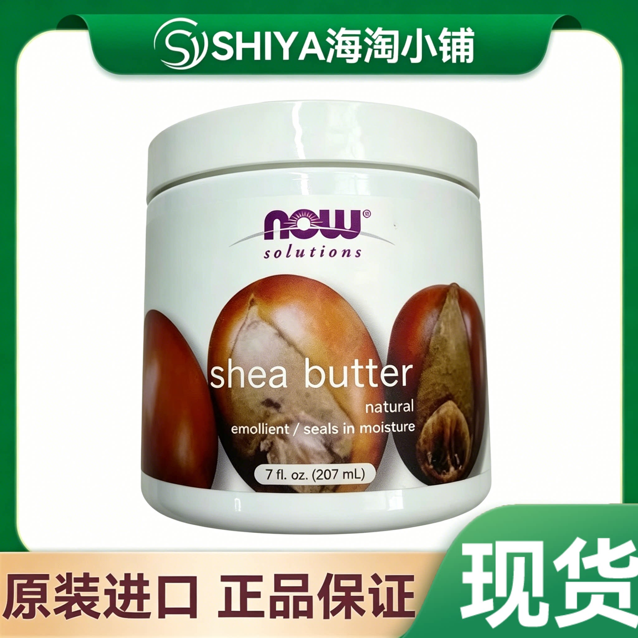 任三包邮~美国有机乳木果油全天然深层保湿滋润护肤油198g