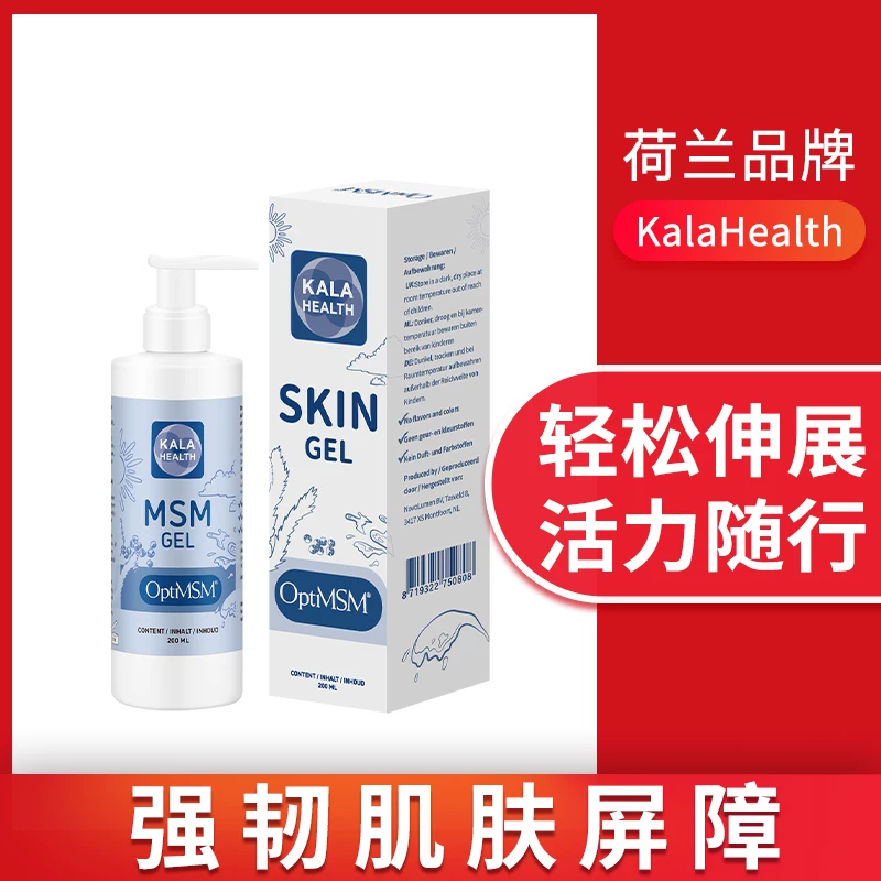 KalaHealth舒缓放松MSM按摩凝胶运动后肌肉损伤酸痛修复膏进口