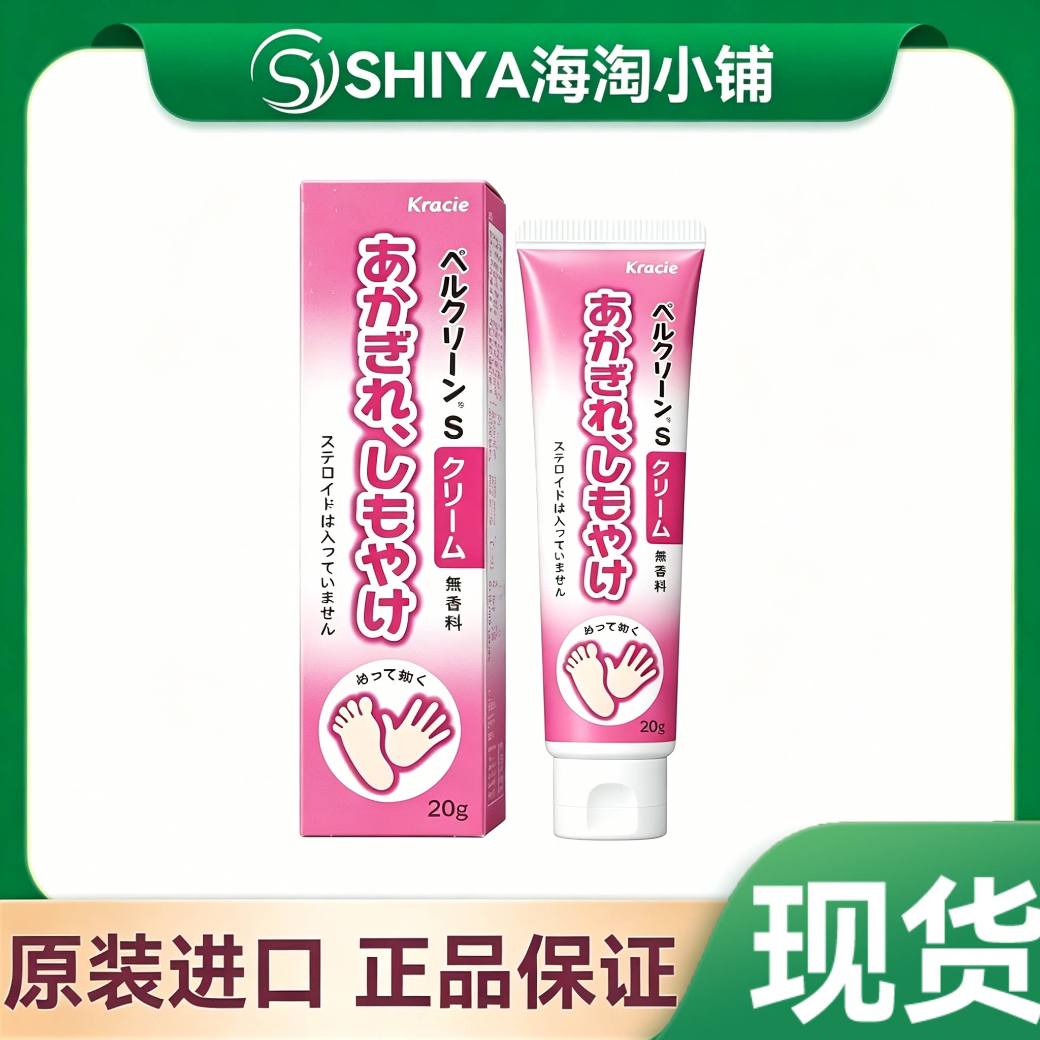 日本原装kracie护手霜儿童成人护手脚皮肤龟裂护手霜14g