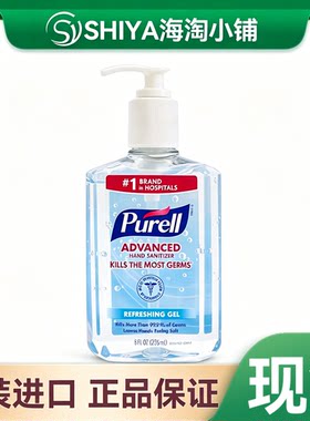 美国Purell普瑞来Advanced Hand Sanitizer消毒免洗高级洗手液