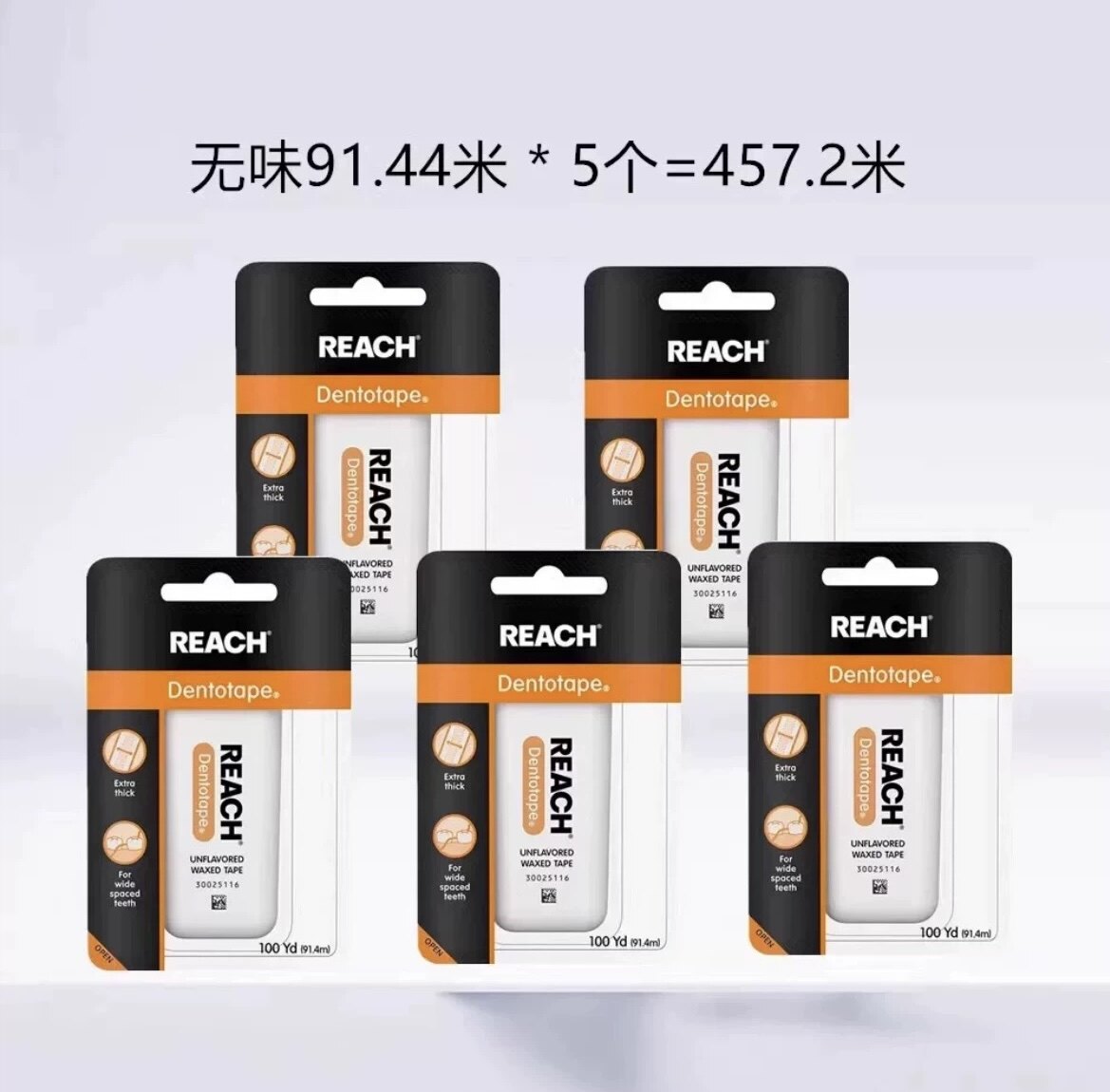 美国原装强生Reach扁细牙线清新薄荷味 91.4米微蜡产地巴西不起丝