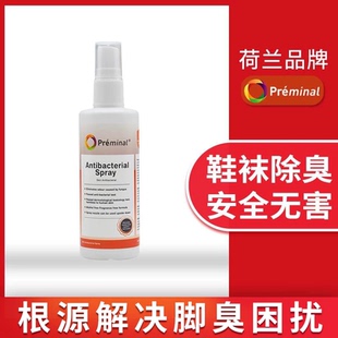【正品】荷兰进口preminal足部除臭喷雾剂去脚汗脱皮鞋袜除臭止痒
