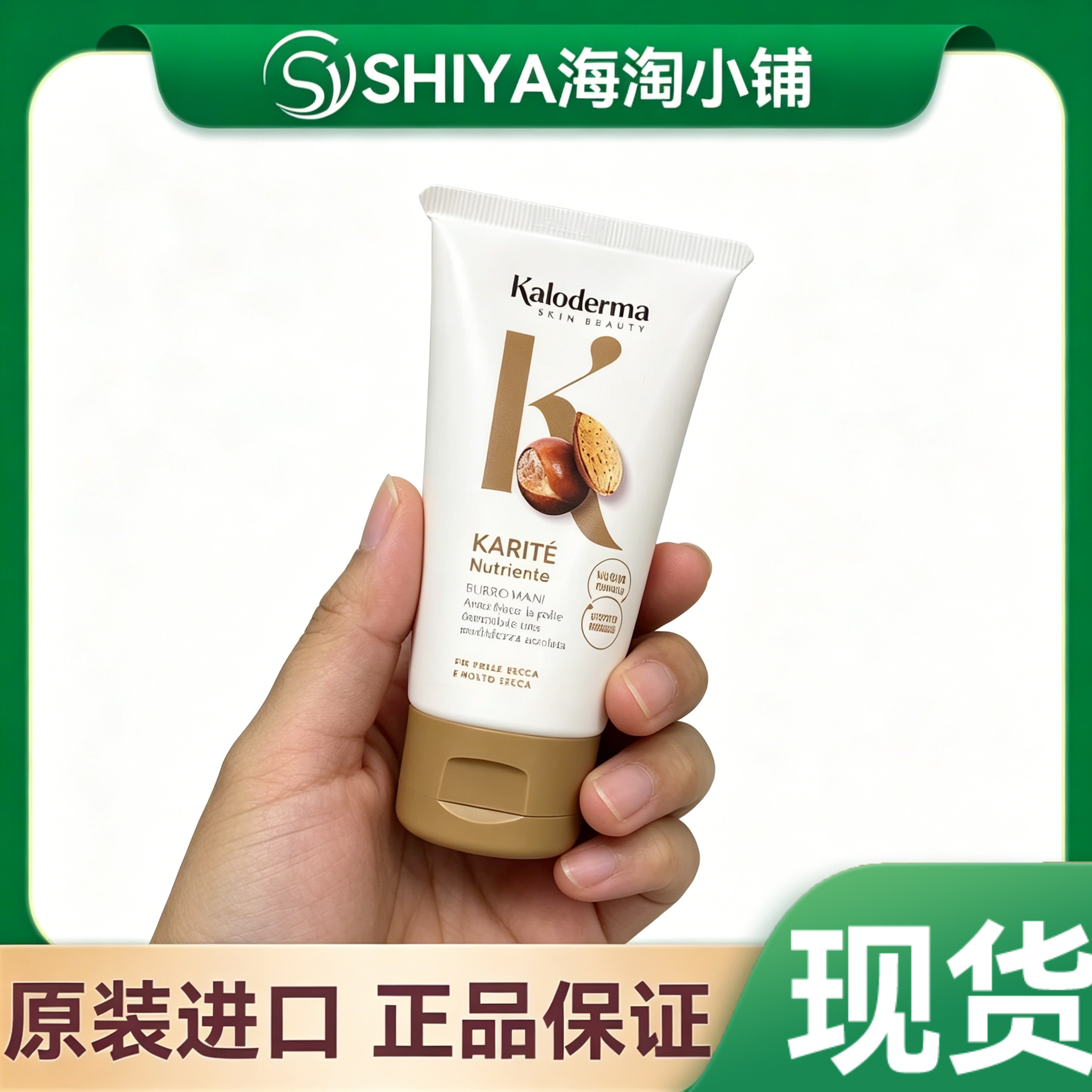 现货新包装保湿补水滋润防裂意大利kloer乳油木酪梨再生护手霜