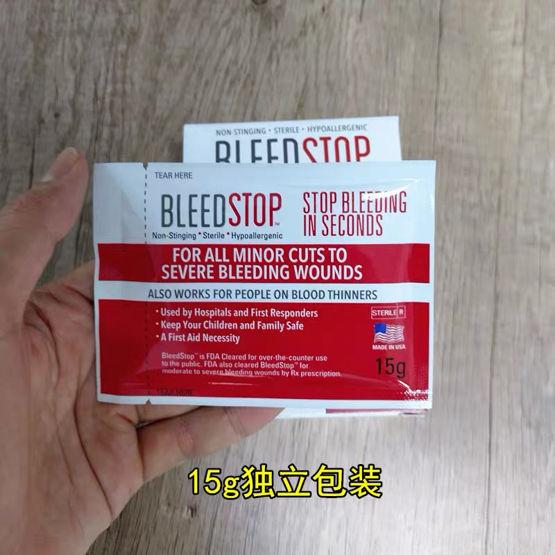 美国BleedStop便携应急止血粉割伤擦伤摔伤鼻血迅速凝血促愈合15g