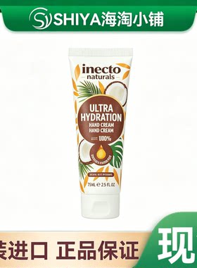泰国BOOTS椰油inecto精纯椰子油深层滋润护手护甲乳霜护手霜75ml