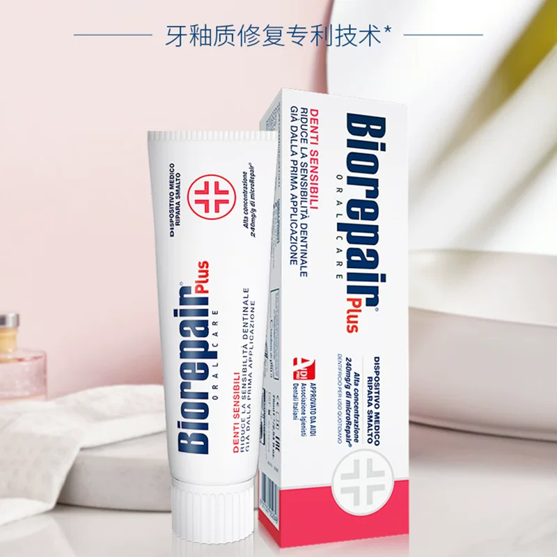 意大利进口贝利达牙膏多效修复/牙龈护理/亮白/抗敏牙膏加强型75